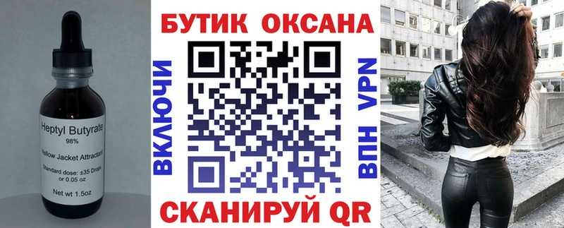 Бутират оксибутират  Почеп 