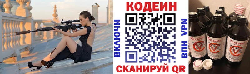 Кодеиновый сироп Lean напиток Lean (лин) наркота omg ССЫЛКА Почеп