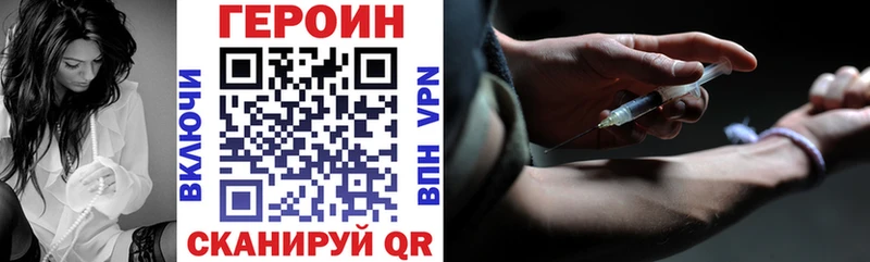 блэк спрут ССЫЛКА  Почеп  ГЕРОИН герыч 