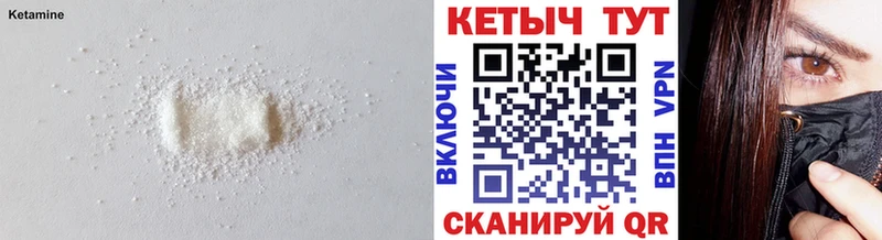 Кетамин VHQ hydra зеркало Почеп