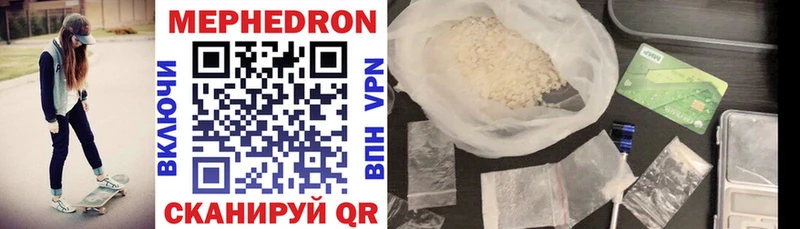 Мефедрон VHQ  Почеп 