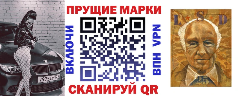 Марки 25I-NBOMe 1500мкг  Почеп 